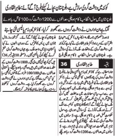 Pakistan Awami Tehreek Print Media CoverageDaily Nawai Waqt Back Page 